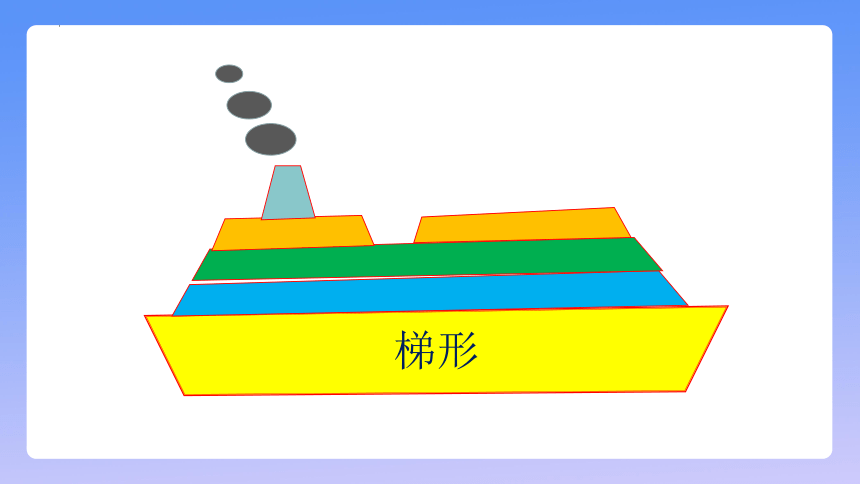 7.去远航 课件(共18张PPT) 冀美版 美术二年级上册