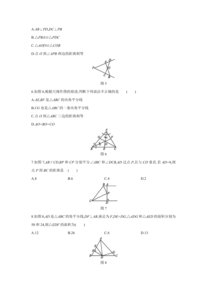 第13章 全等三角形 13.5.3角平分线　同步练习 2020——2021学年华东师大版八年级数学上册（word版含答案）