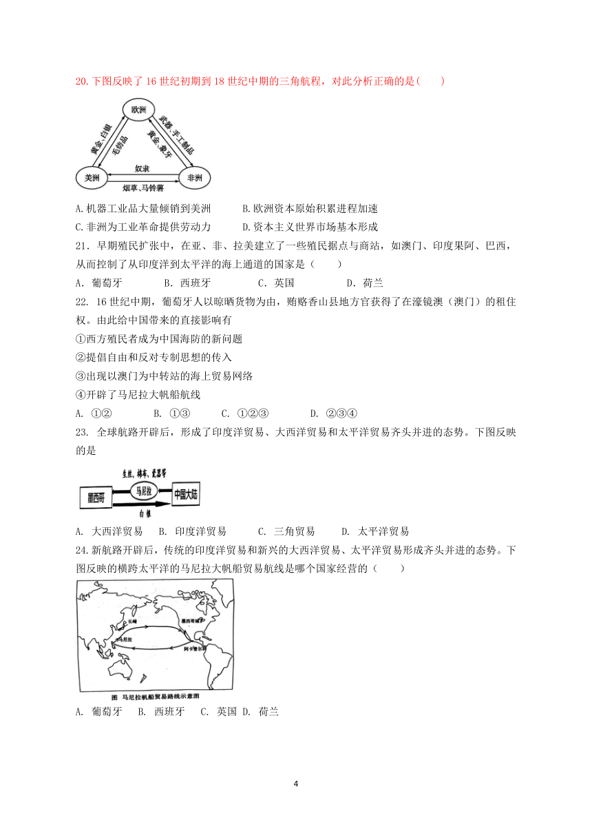 2023年3月浙江省春晖中学高一历史纲要（下） 第三单元单元练习（含答案）