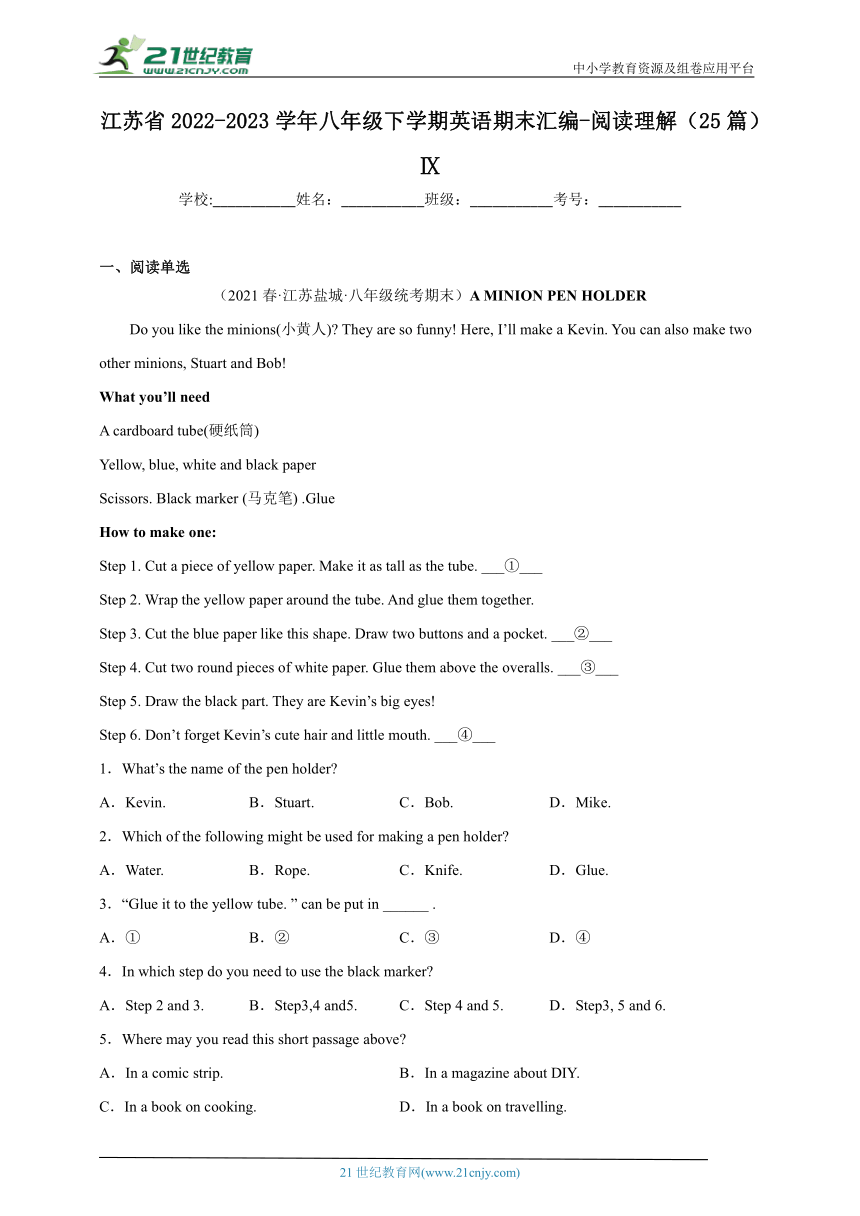 江苏省2022-2023学年八年级下学期英语期末汇编-阅读理解（25篇）Ⅸ（含解析）