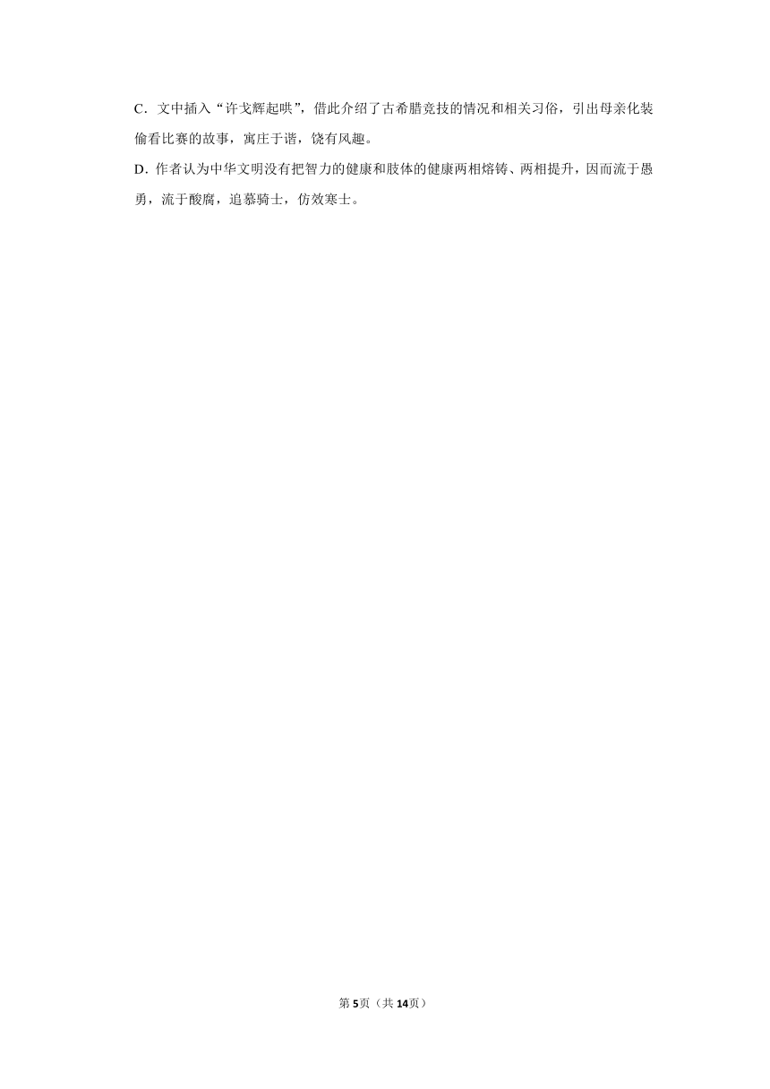 （培优篇）2022-2023学年下学期初中语文人教部编版八年级第四单元练习卷（含解析）