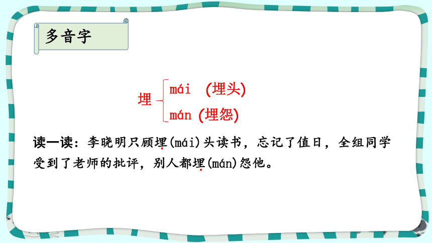 20 精彩极了和糟糕透了   课件