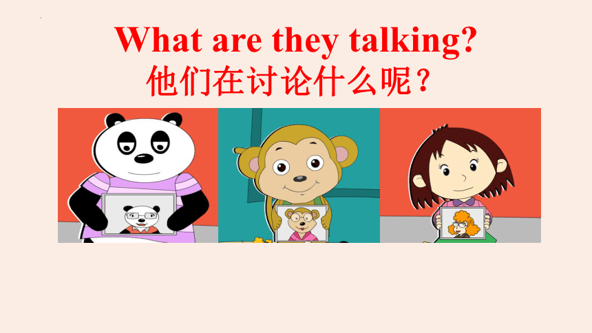 Module 7 Unit 1 What's this课件（共41张ppt）
