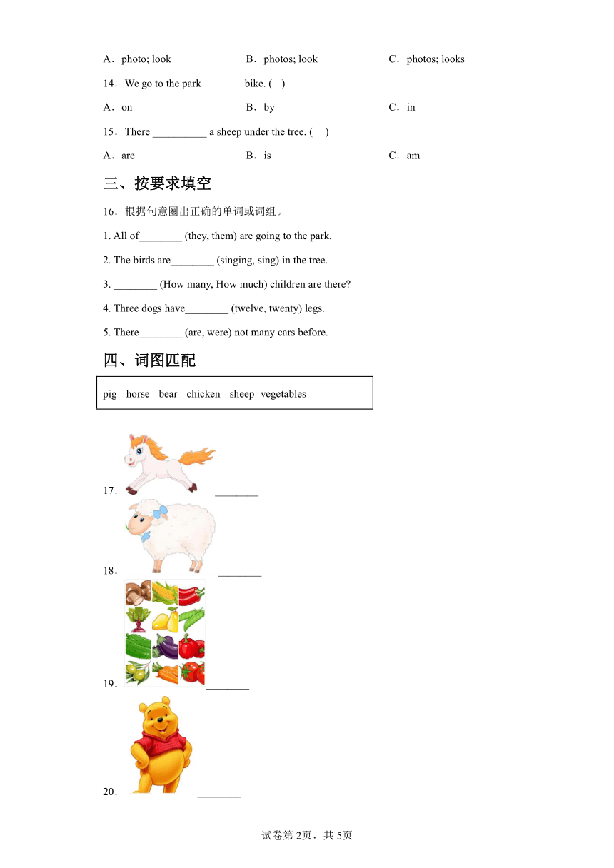 外研版（三起）英语四年级上册 Module7 单元练习卷（含答案）