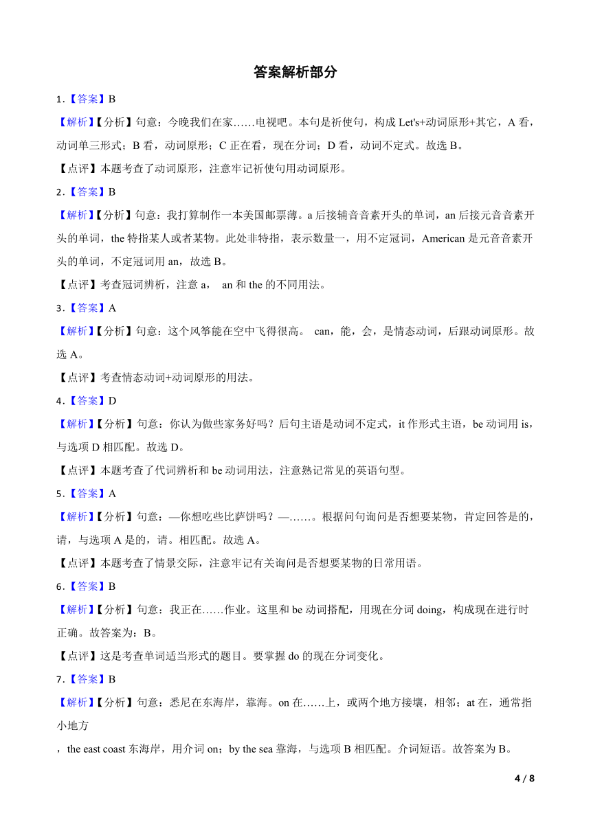 2021-2022外研版（一年级起点）六年级下册  Module4 选择题专项练习（含答案及解析）