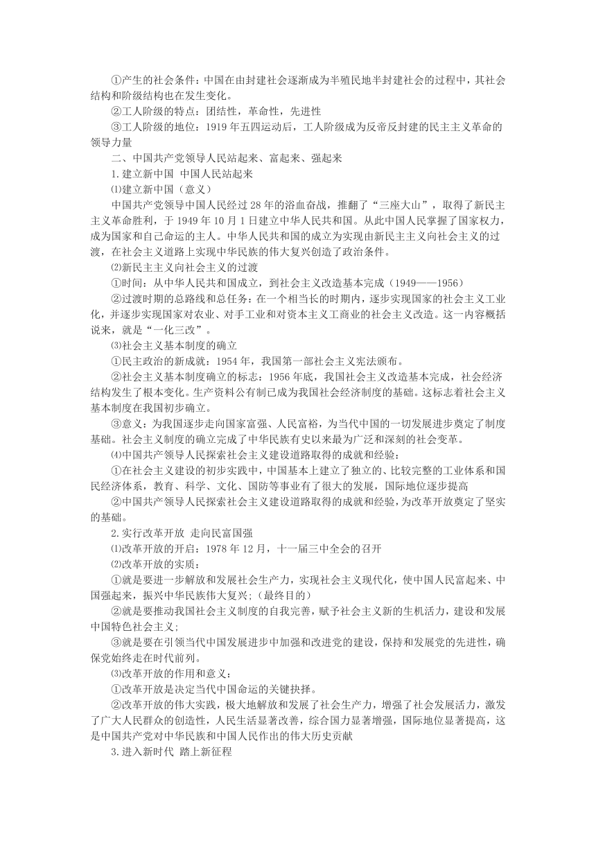 高中政治统编教材必修三《政治与法治》知识点全覆盖学案