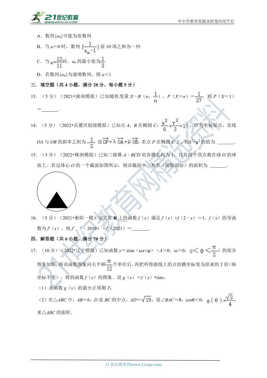2022年湖南高考数学模拟试卷1（含答案解析）