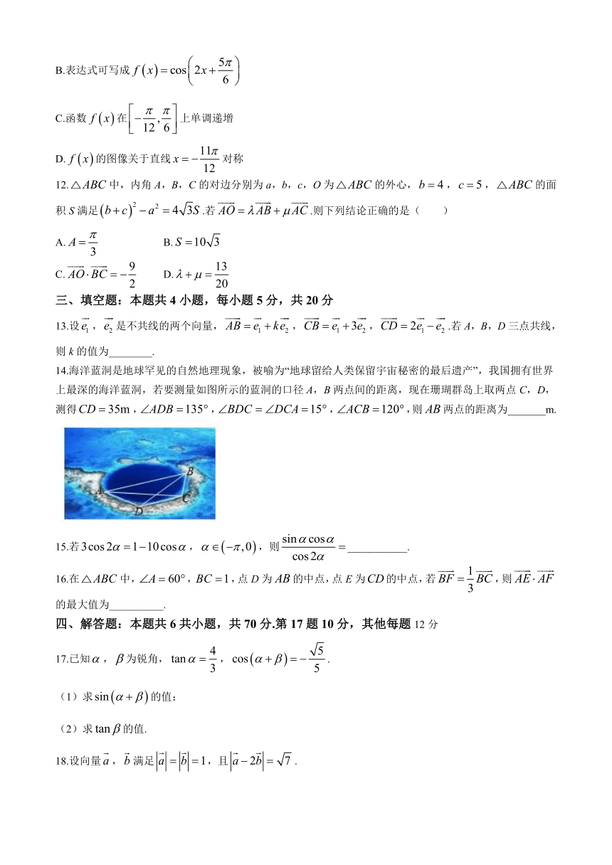 内蒙古赤峰市赤峰二中2023-2024学年高一下学期第一次月考数学试题（含答案）