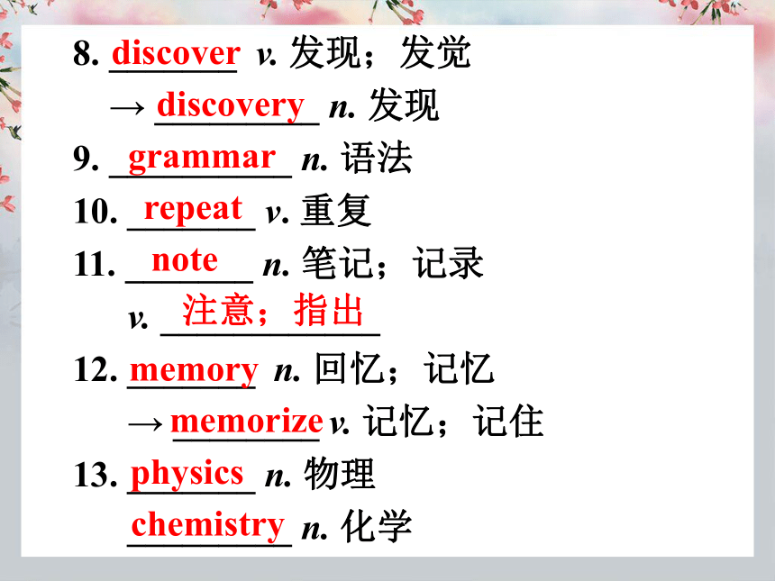 Unit 1 How can we become good learners.复习课件(共51张PPT)