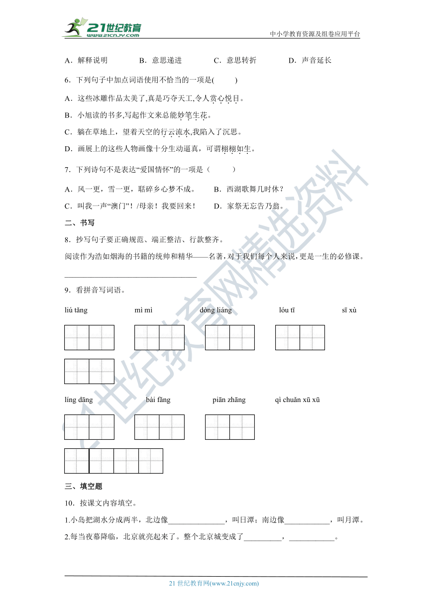 江苏省宿迁市2022年小升初语文练习试题（十）（含答案）