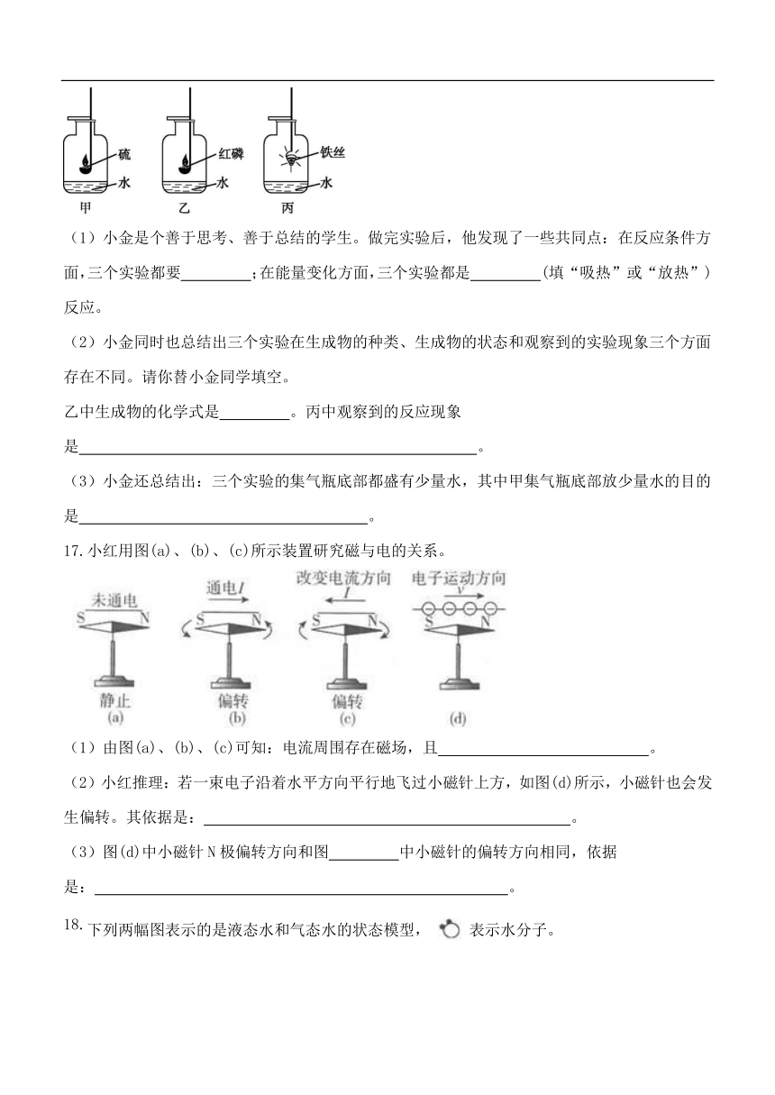 浙教版科学八年级下期中复习卷（1.1-3.1，含答案）