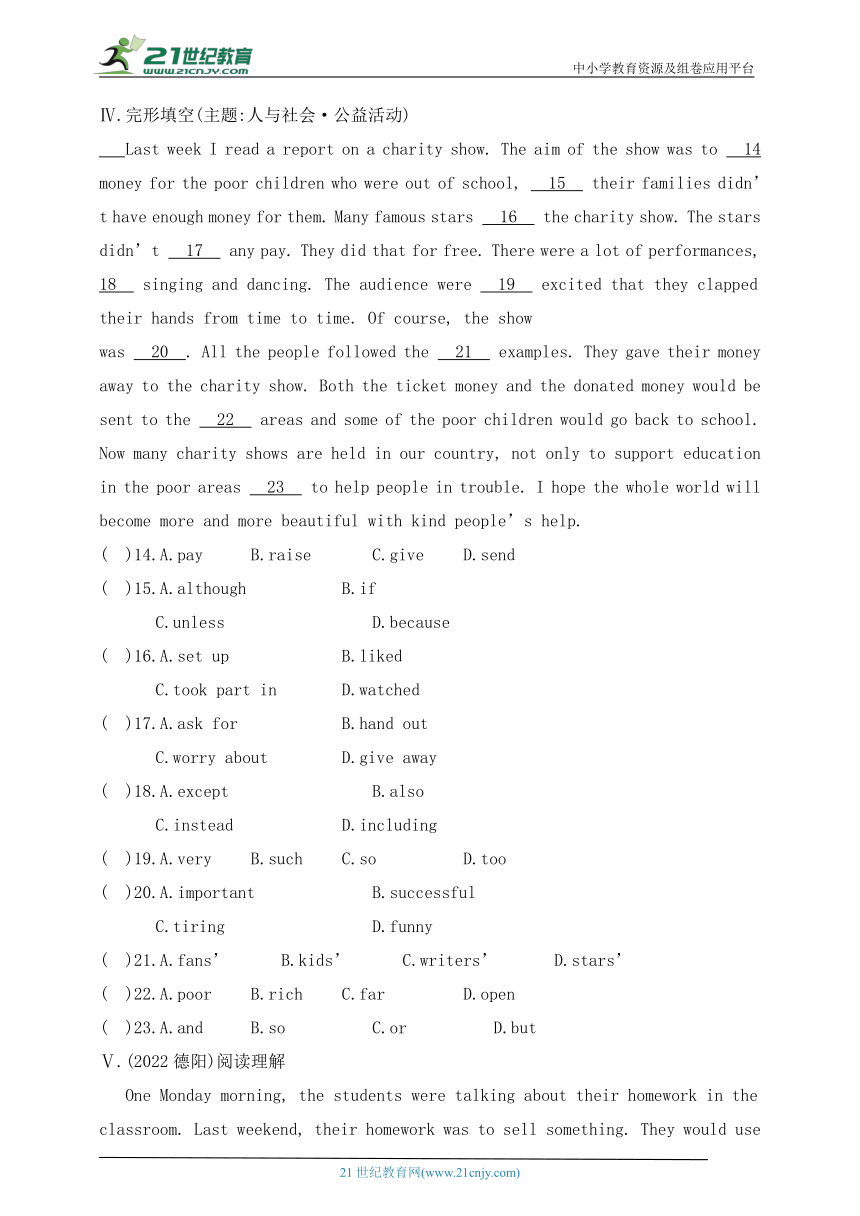 冀教版英语八年级下册课时作业：Lesson 25　Raising Money（含答案）