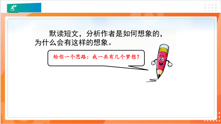 部编版语文三年级下册：第五单元·习作例文  课件（共25张PPT）