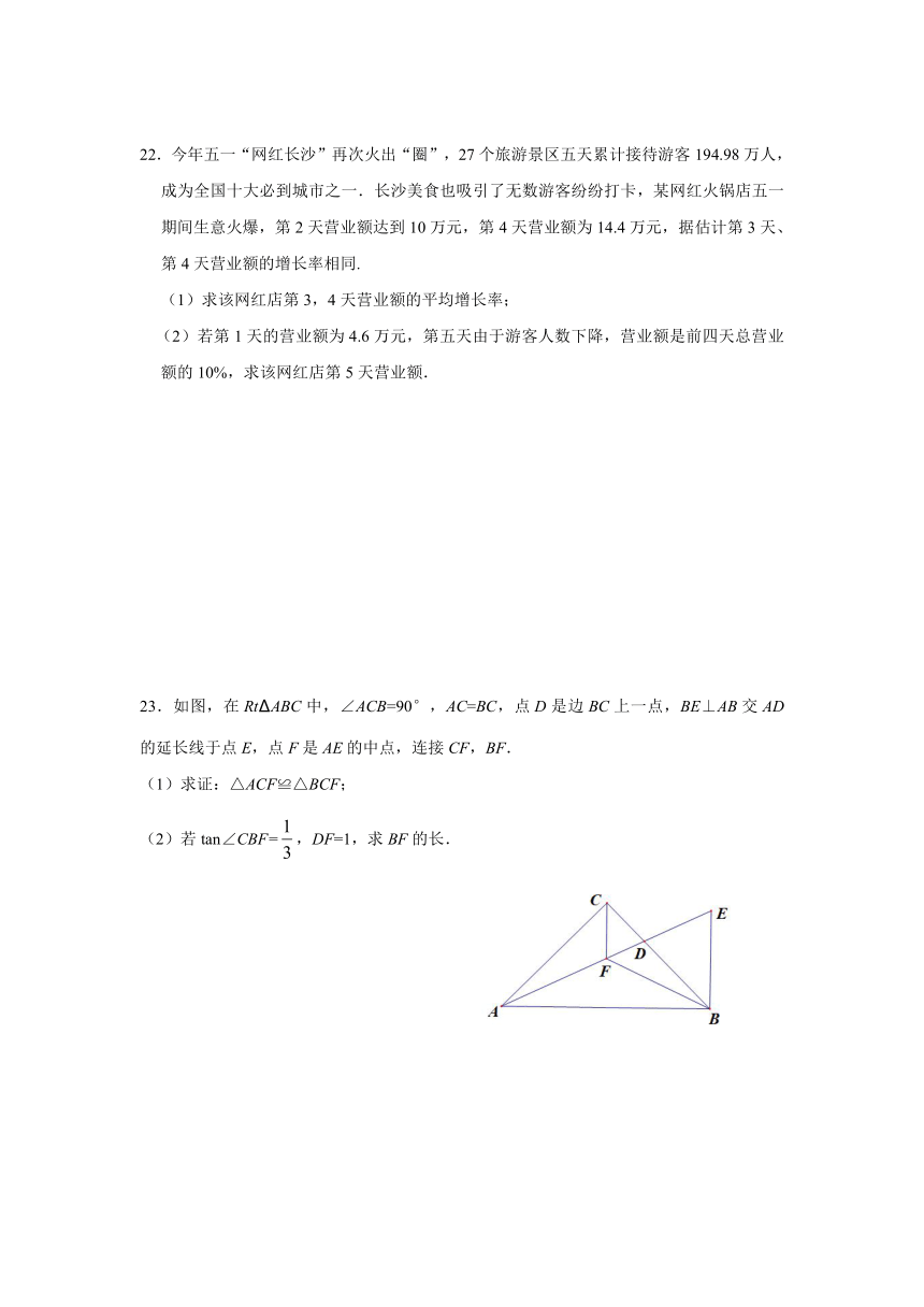 2023年湖南省师范大学附属中学教育集团 中考一模 数学试卷（PDF版，含答案）