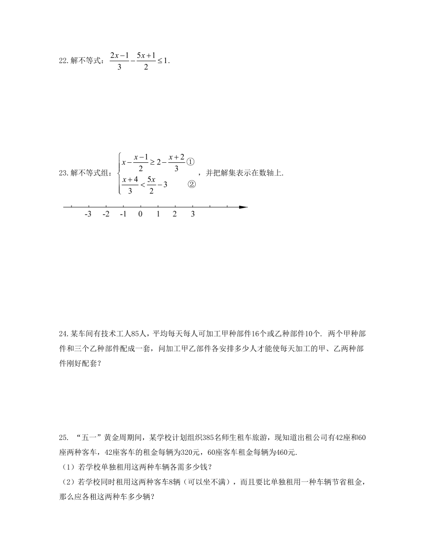 2020—2021学年沪教版六年级数学下册期中模拟试卷（Word版 含解析）