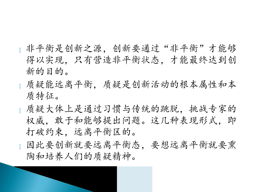 中职教育 现代教学艺术(152页大师级课件)