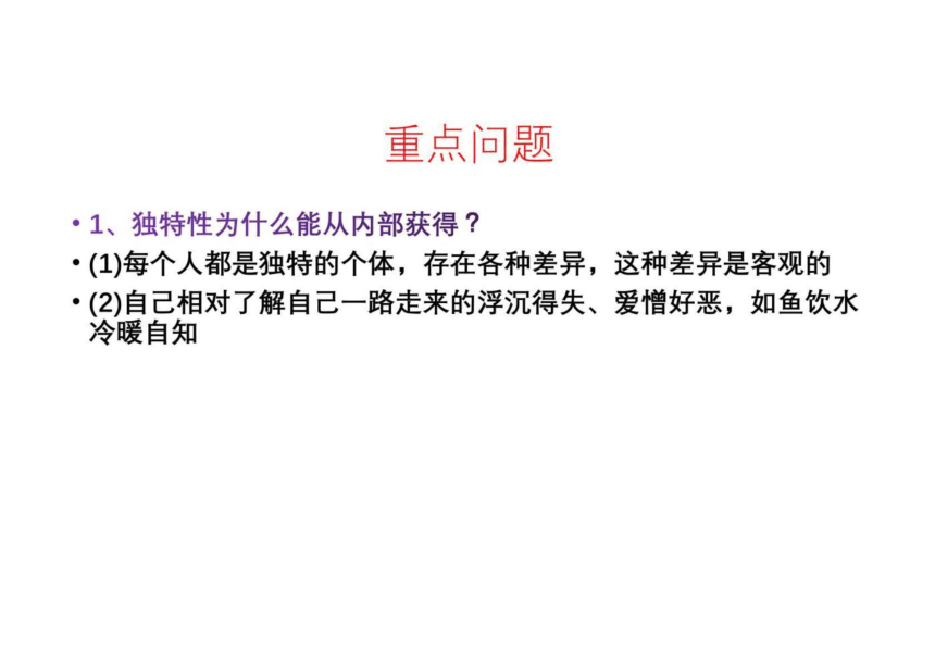 2022年高考作文讲与练17-“自我从哪里来”作文导写及范文课件（18张）