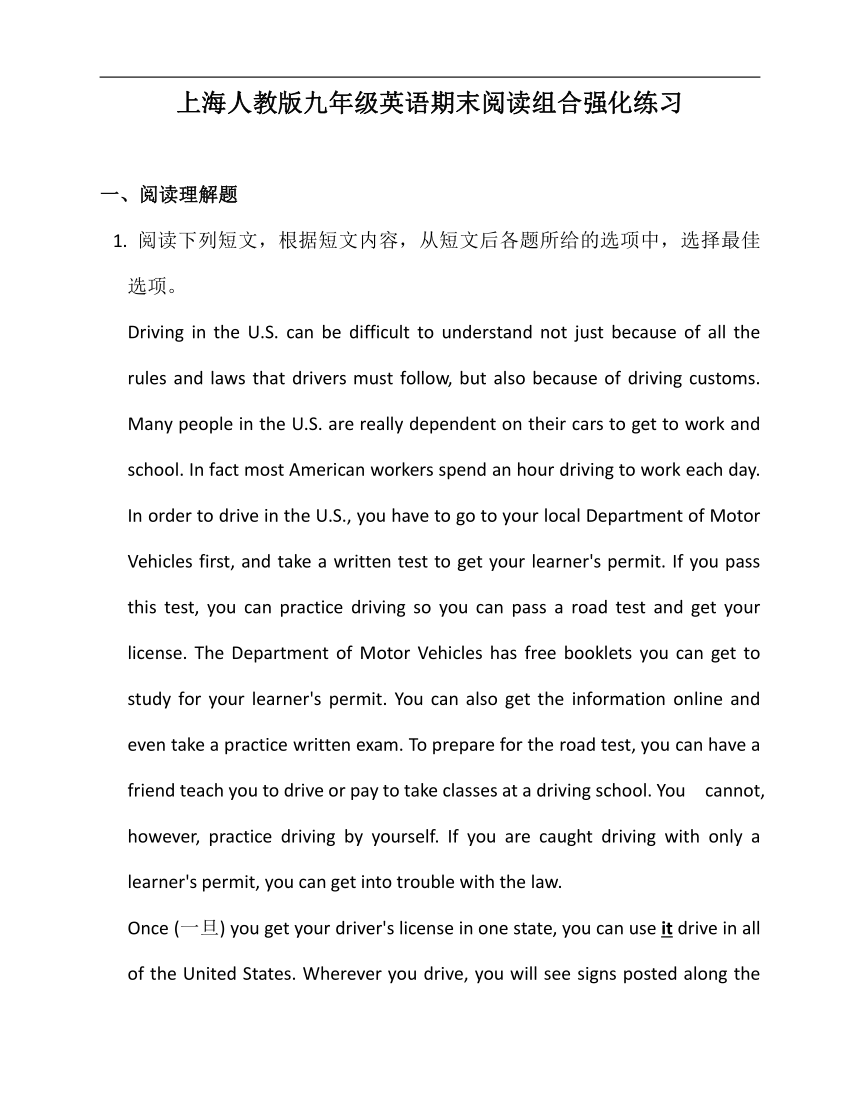 上海人教版九年级英语期末阅读组合强化练习3（含解析）