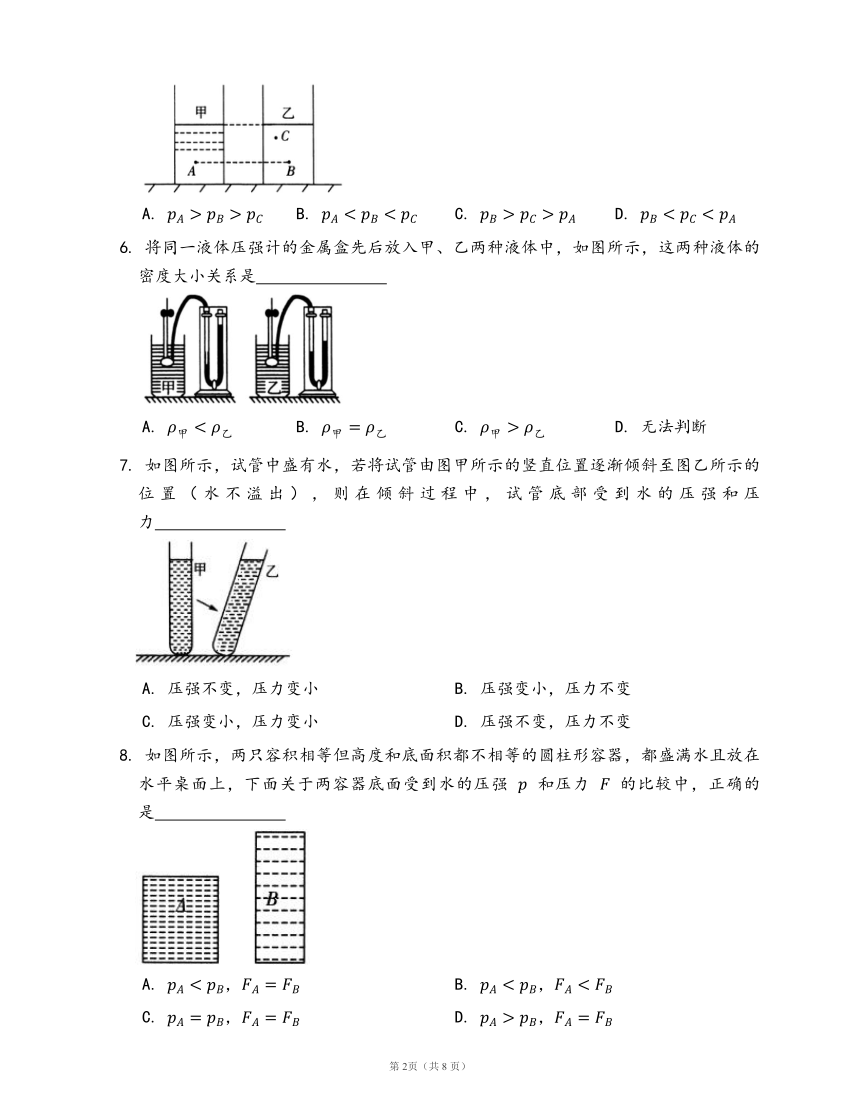 沪教版九上物理 第6章 压力与压强 6.3液体内部的压强同步检测(word版含答案解析）