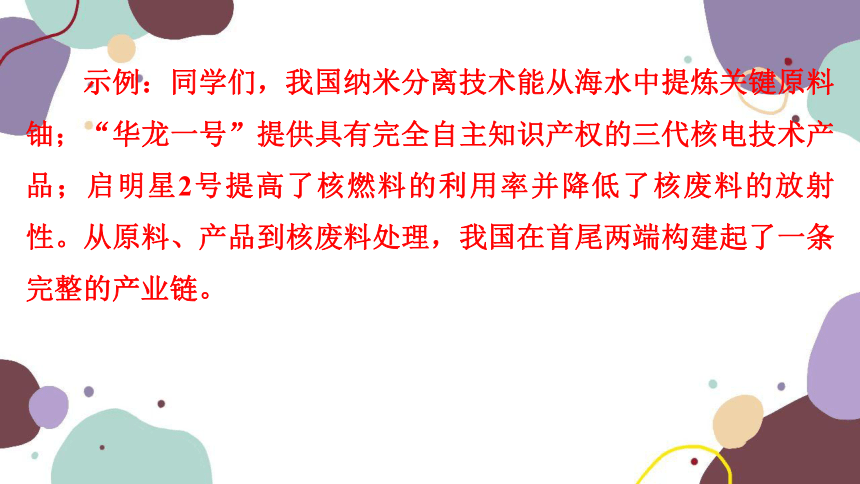 2023年广东中考总复习语文专题训练（五）(共55张PPT)