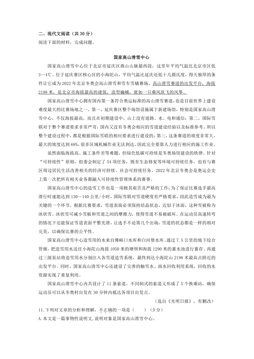 湖南省株洲市天元区片区2022-2023学年九年级上学期期中语文试题（无答案）
