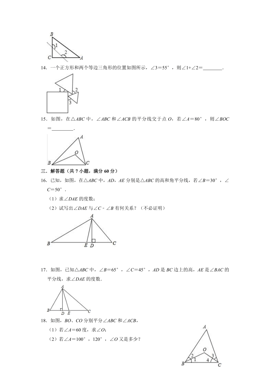 2021-2022学年北师大版八年级数学上册7.5三角形的内角和定理同步达标测试（Word版含答案）