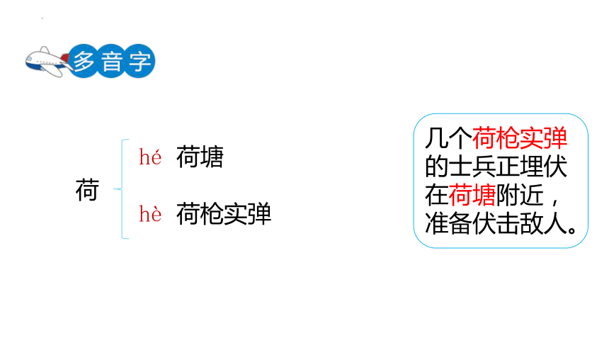 12 荷叶圆圆 课件(共27张PPT)