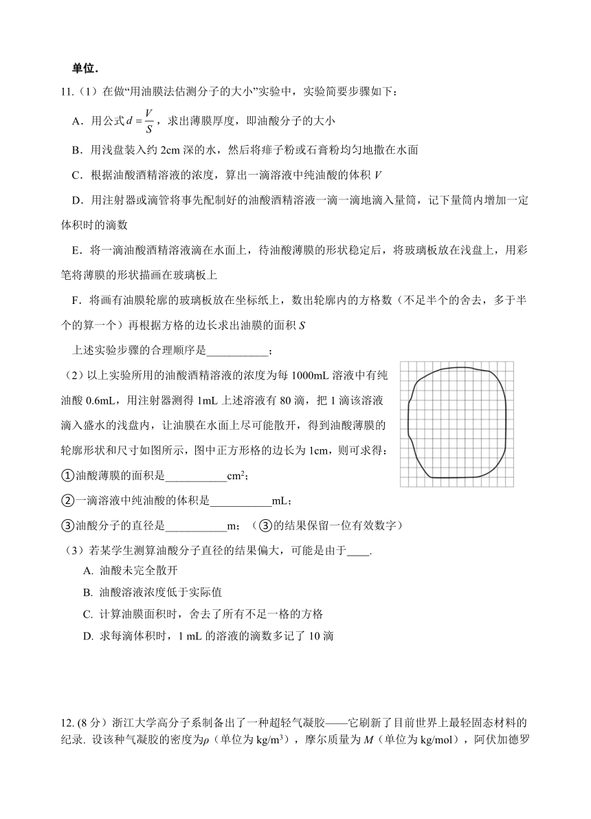 江苏省宿迁市泗阳县2022-2023学年高二下学期4月期中考试物理试题（含答案）