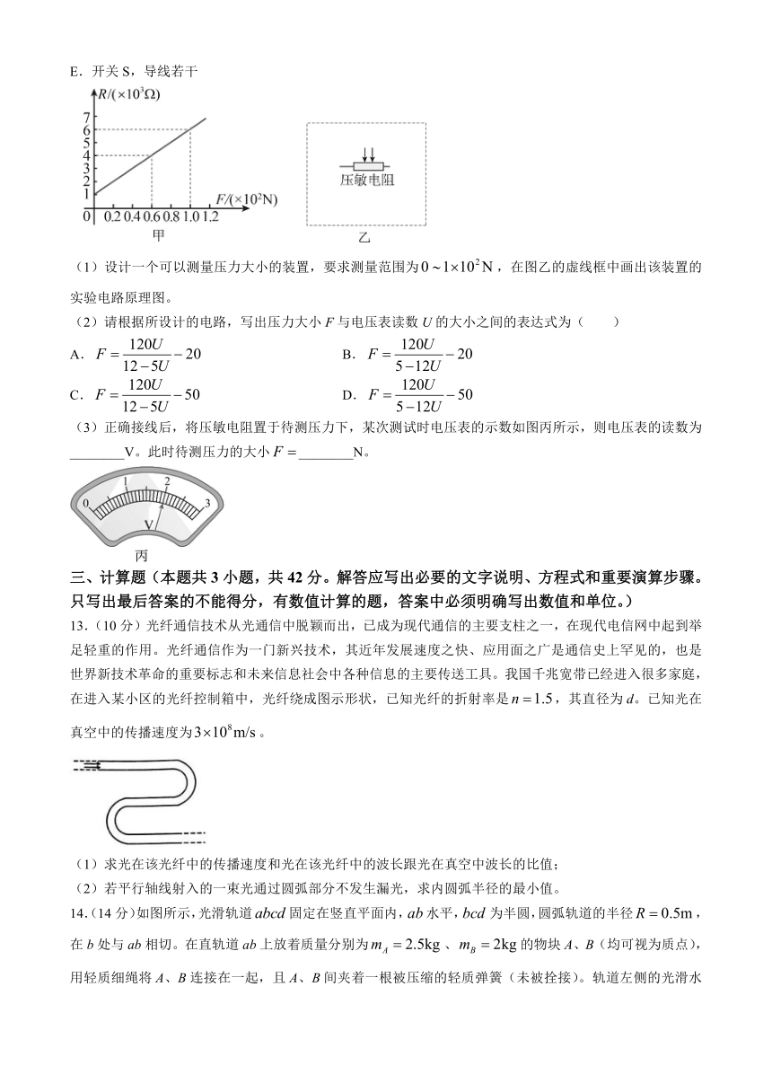 贵州省湘黔教考联盟2023-2024学年高二下学期第一次检测（4月）物理试题（含解析）