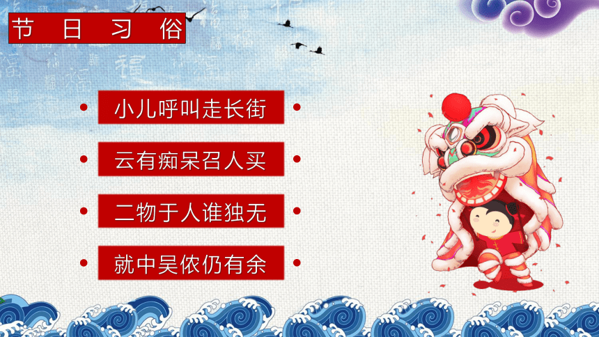 二月二龙抬头文化习俗（课件）-小学生主题班会通用版(共23张PPT)