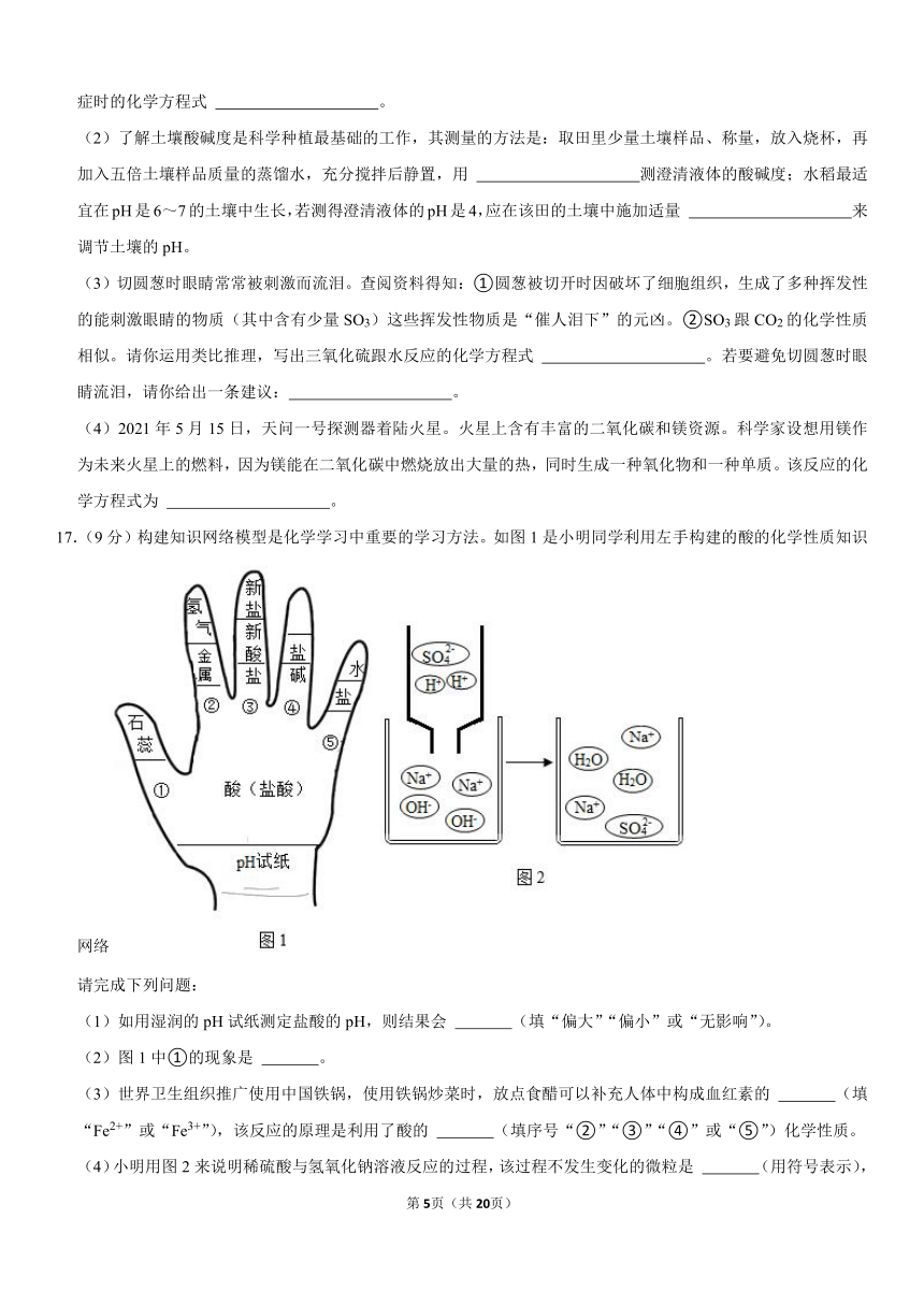 2021-2022学年山东省烟台市招远市九年级（上）期中化学试卷（五四学制）(word版 解析版)