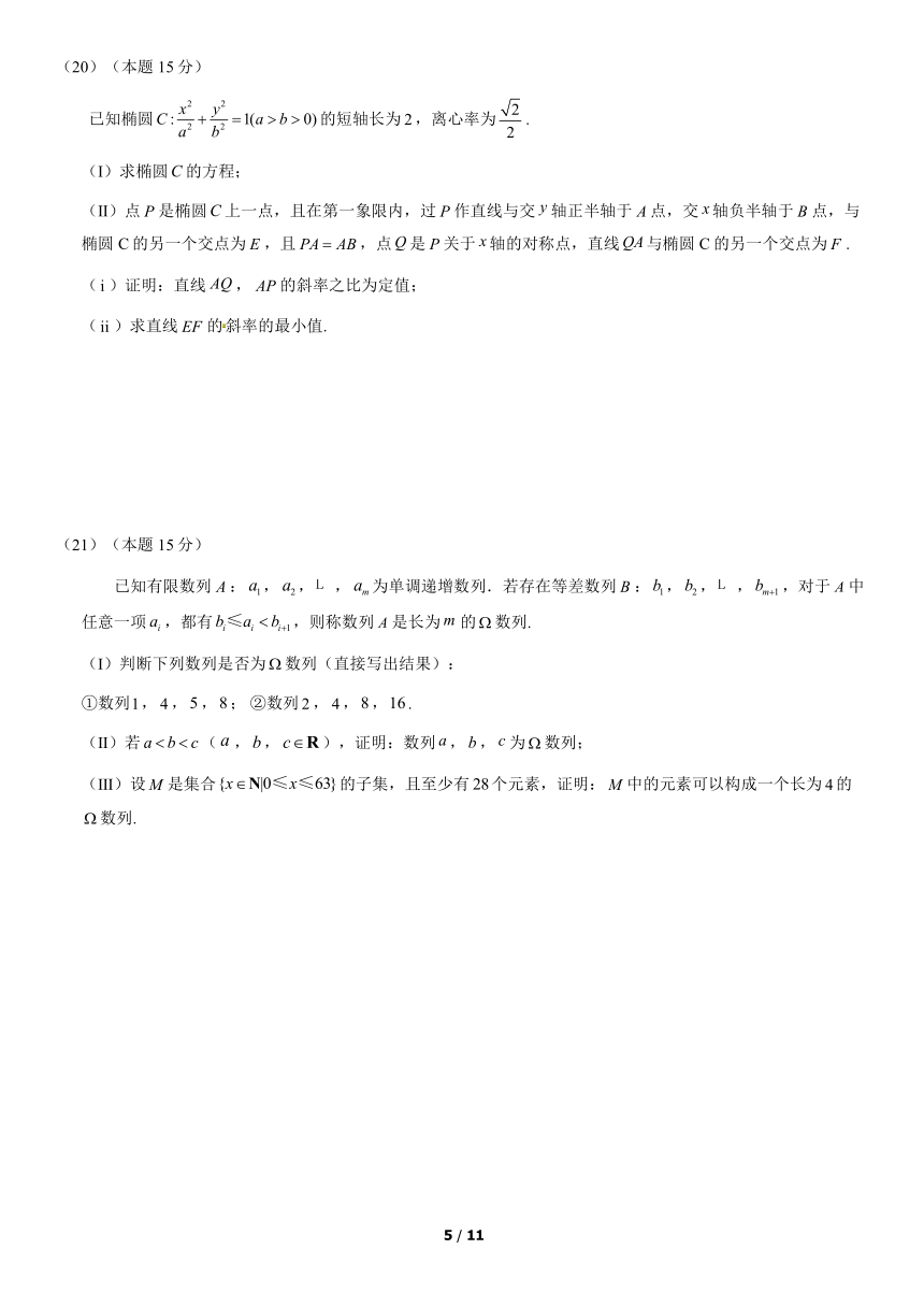 北京市通州区2021届高三第一次高考模拟考试数学试题（word版，含答案）