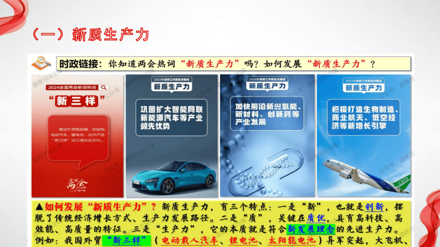 中考道德与法治学科指导《依标命题 答题有法 决胜中考》课件