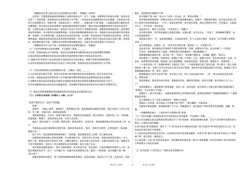 2020-2021学年四川省成都市郫都区高二（上）期中语文试卷（Word版含答案）