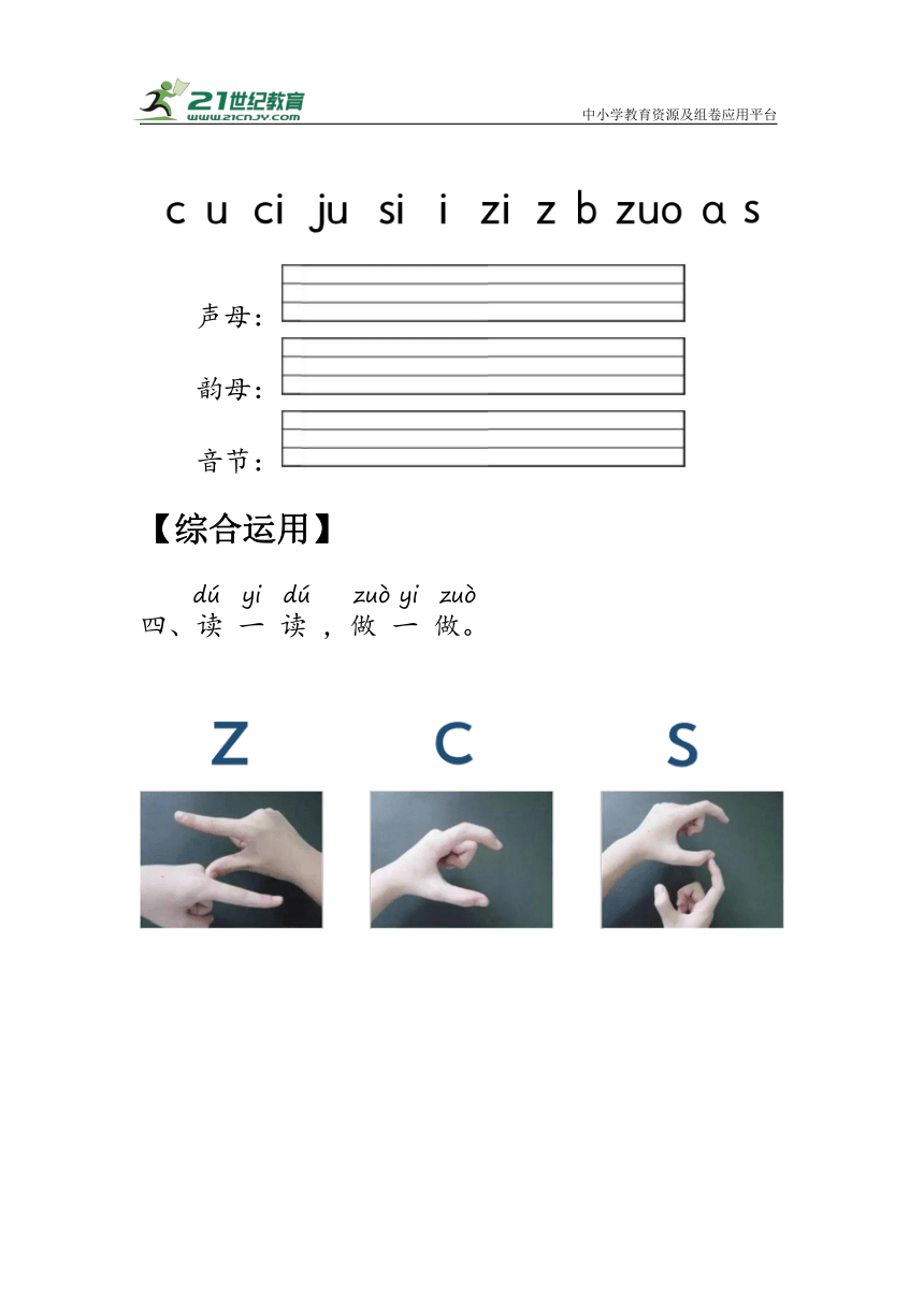 7《z c s》作业（含答案）