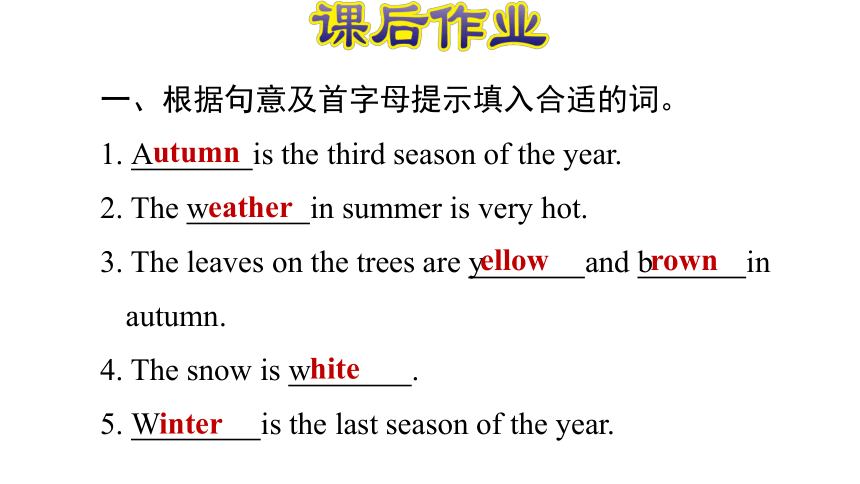 Unit 6 There are four seasons in a year Lesson 36习题课件 (共14张PPT)