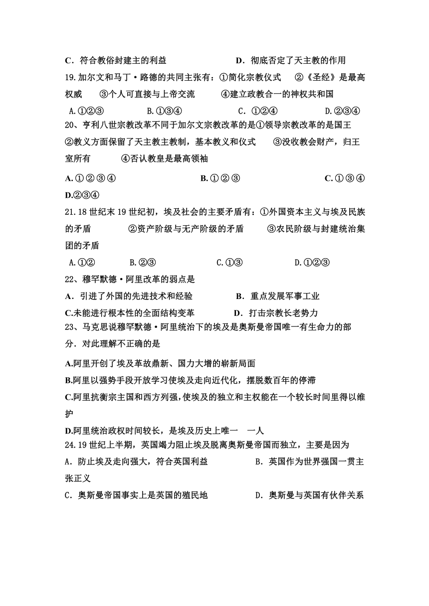 四川省成都邛崃市高埂中学2020-2021学年高二下学期4月第一次月考历史试题 Word版含答案