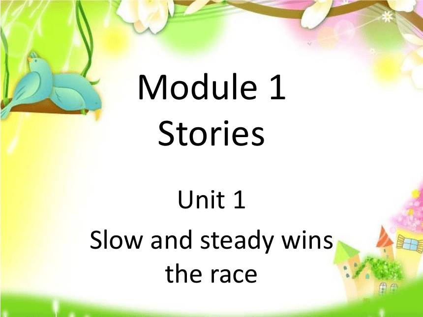 Module 1  Unit 1 Slow and steady wins the race 课件(共18张PPT)