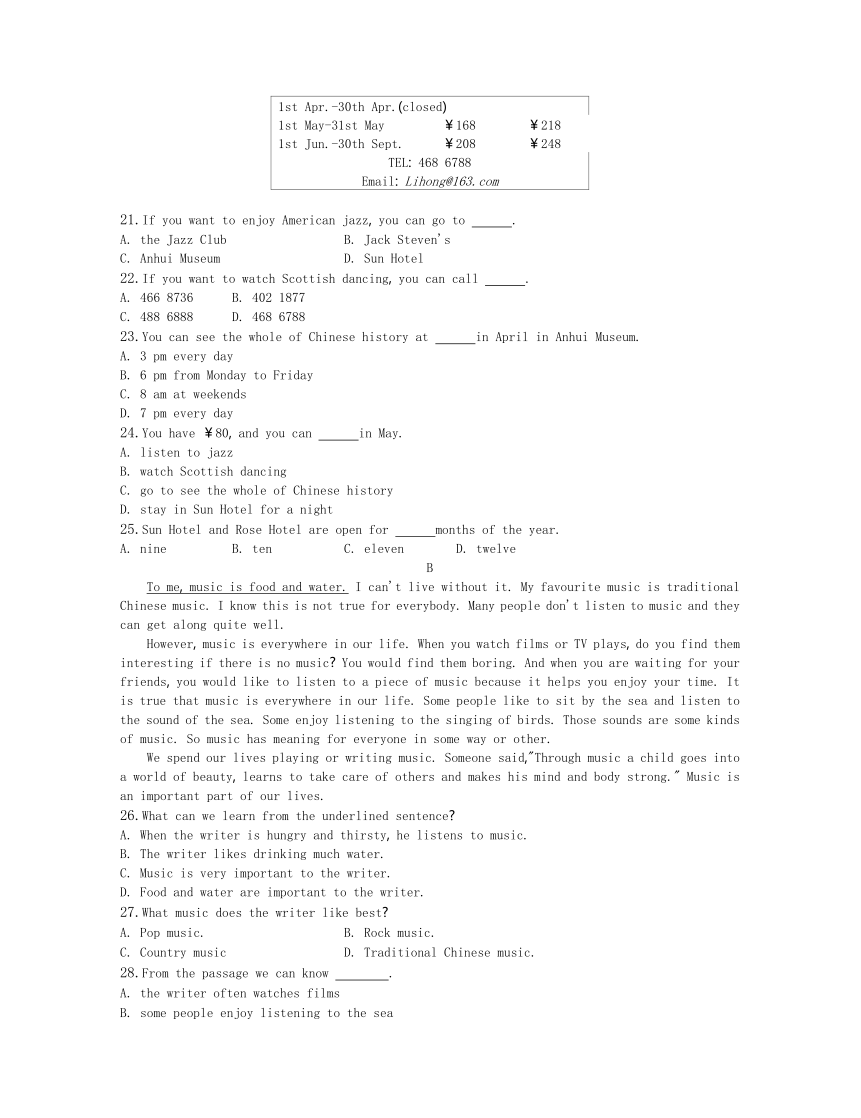 2020-2021学年外研版七年级英语下册Module 1——Module 12综合测试题（含答案）