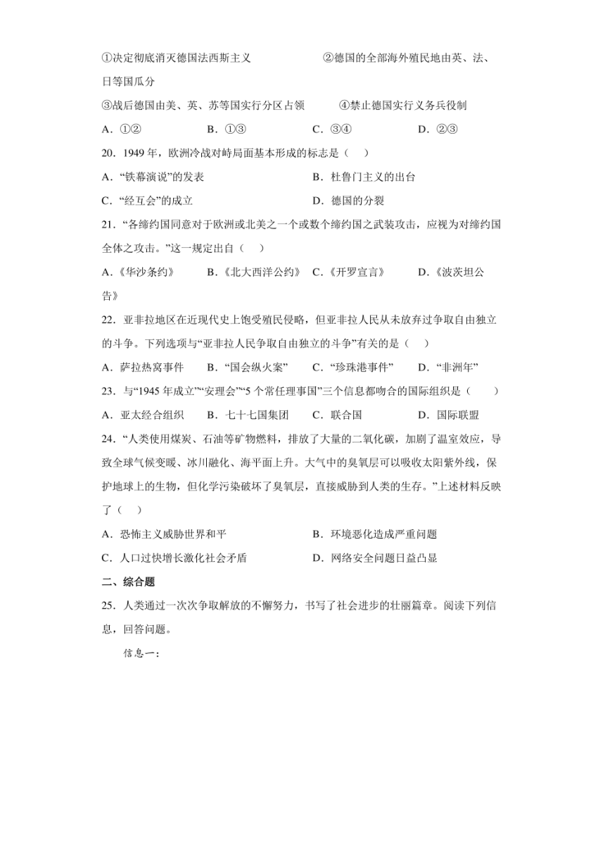 2022年辽宁省抚顺、本溪铁岭、葫芦岛、中考历史真题试卷（PDF版，含解析）