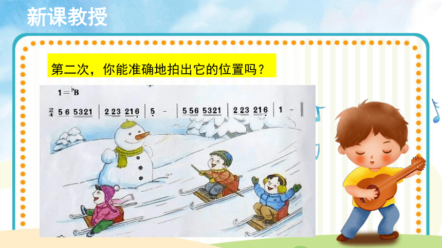 第7课《乘雪橇》示范课件( 16张PPT)