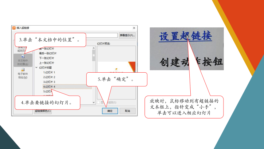 第五课 神奇的小手 课件(共15张PPT) 小学信息科技 四年级上