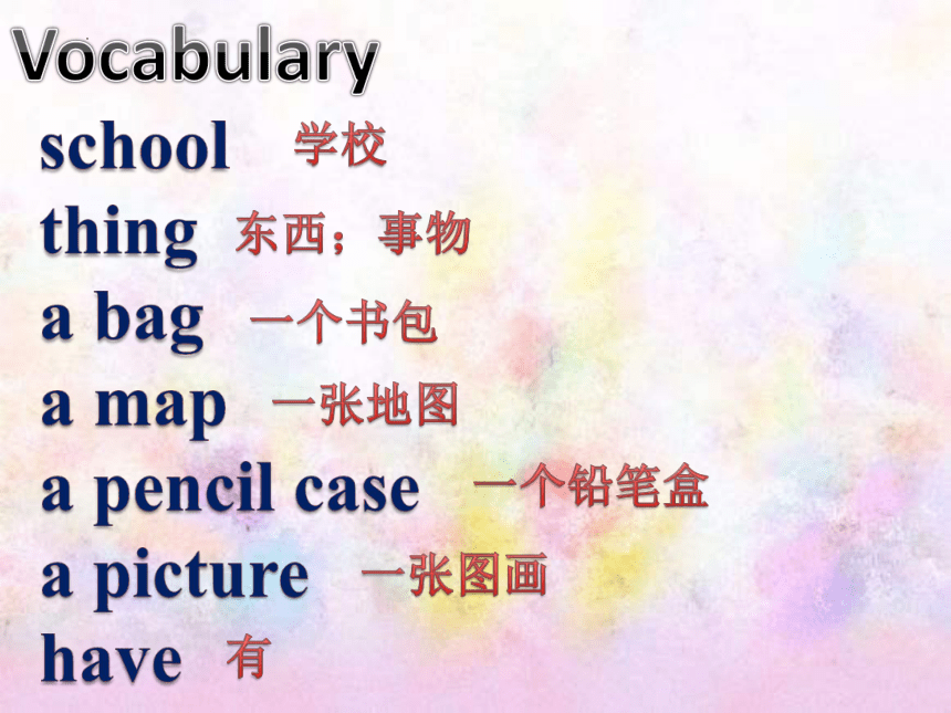 Unit 4 School things 课件(共18张PPT)