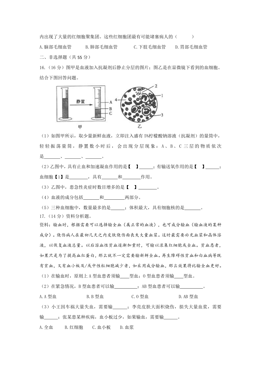 冀教版七年级下2.2爱护心脏  单元测试培优卷（含答题卡+答案）