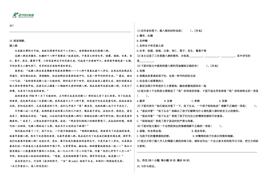 2023年春部编版六年级语文下册第一单元测试卷3（含答案）