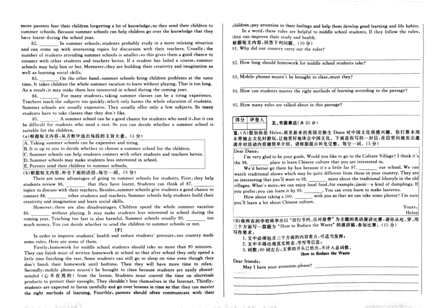 2023年吉林省松原市前郭尔罗斯蒙古族自治县前郭县学区九年级二模英语试题(PDF版，含答案和解析）