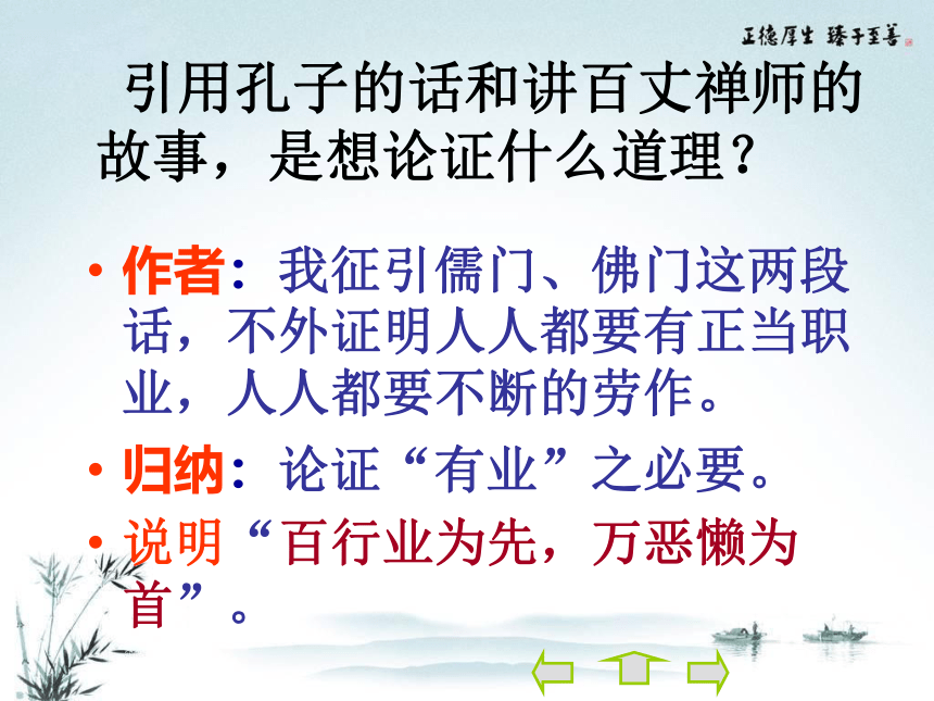 2021-2022学年人教版中职语文职业模块服务类5《敬业与乐业》课件（55张PPT）