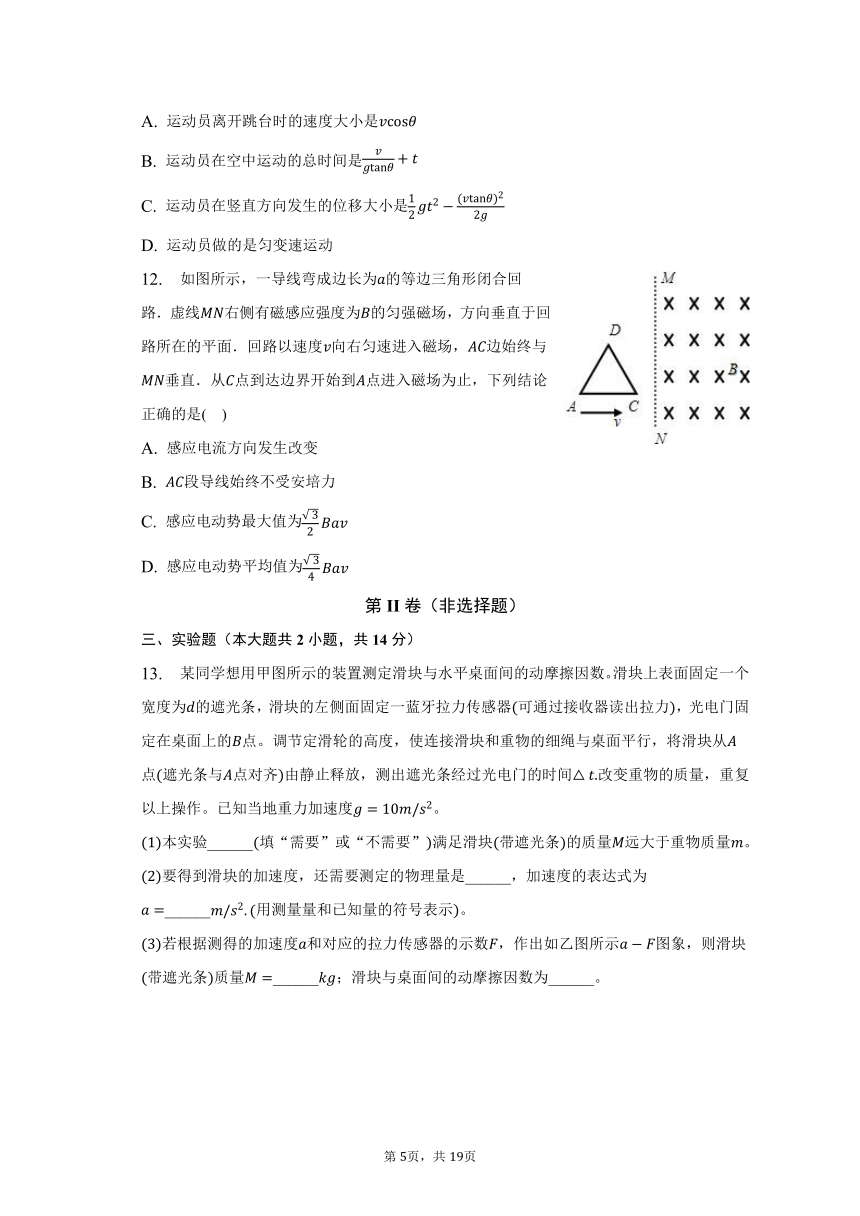 2023年山东省东营市新高考物理三模试卷（含解析）