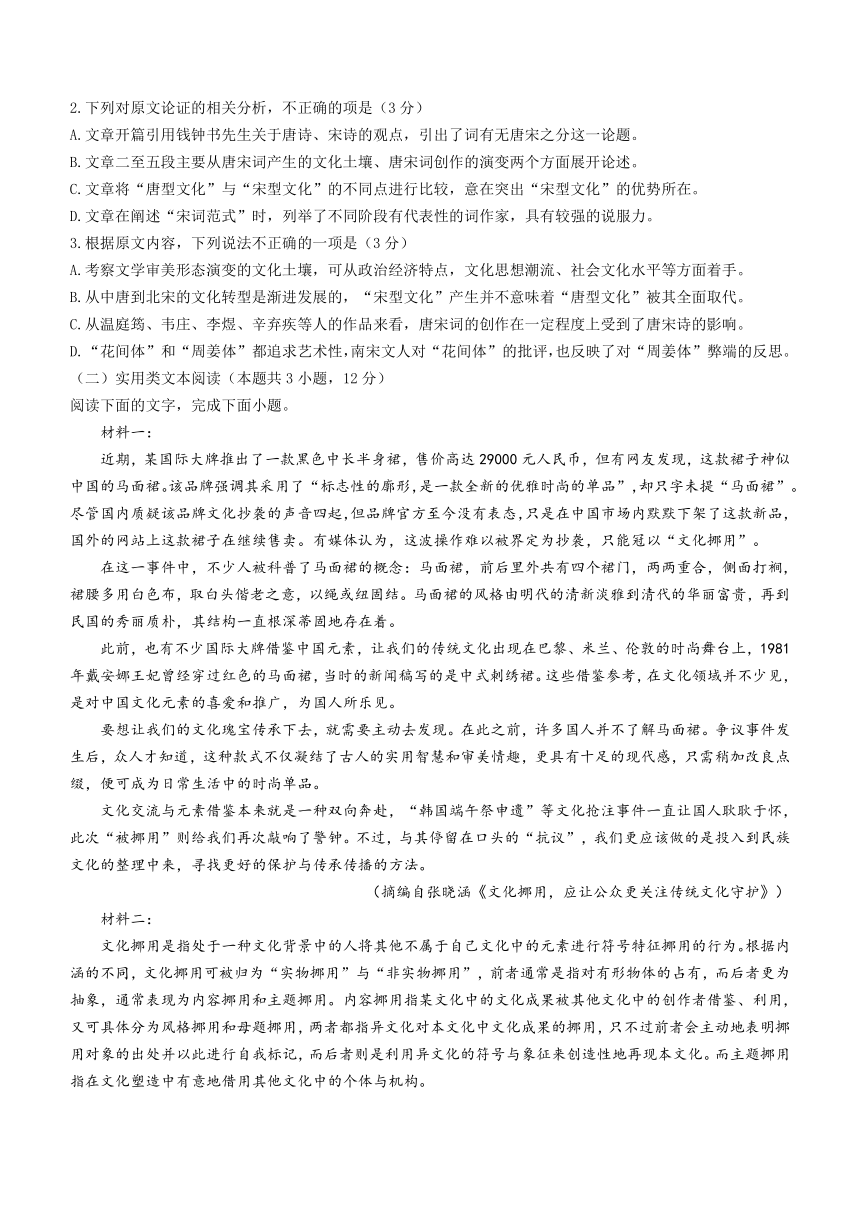 四川省绵阳江油市2022-2023学年高二下学期期中考试语文试题（含答案）