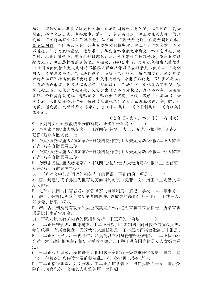 江苏省常州市六校2021-2022学年高一第一学期期中联合调研语文试题（word版含答案）